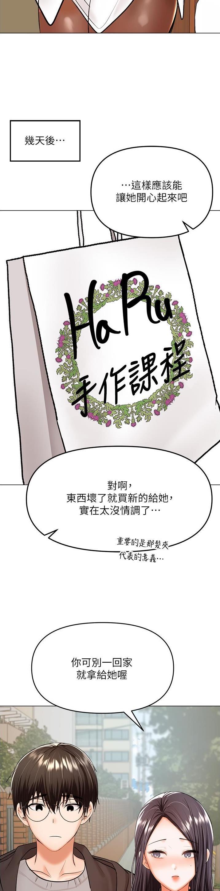 求婚约定漫画,第123话1图