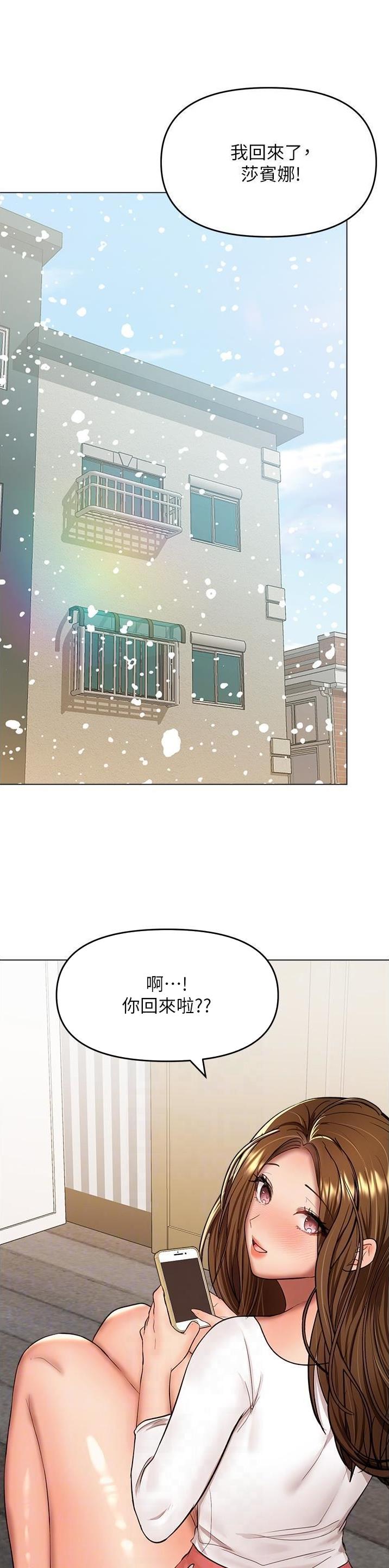 求婚约定漫画,第124话2图