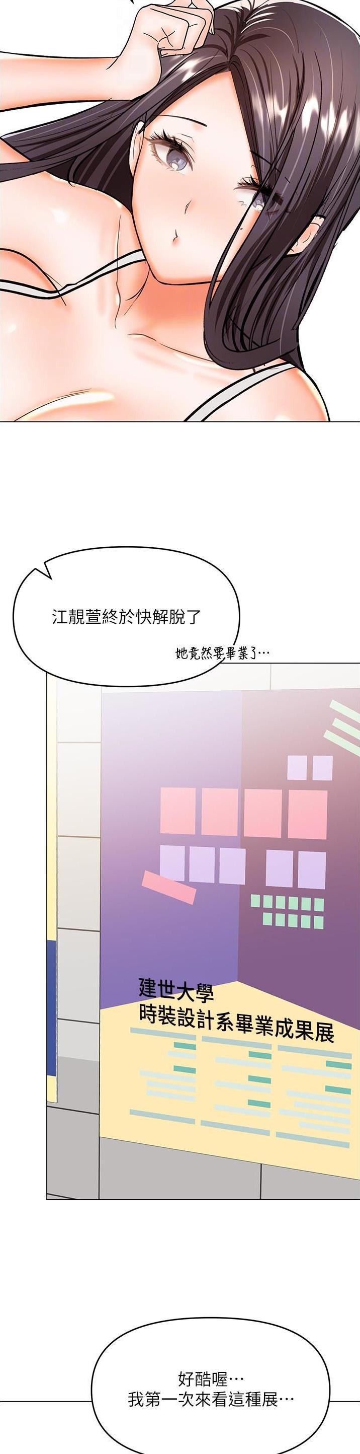 求婚约定漫画,第122话1图