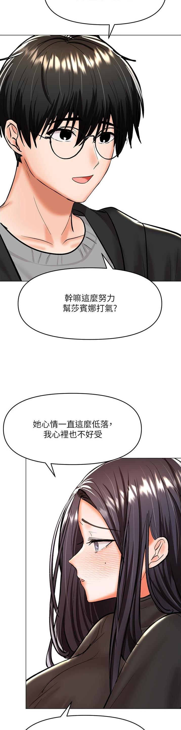 求婚约定漫画,第123话1图
