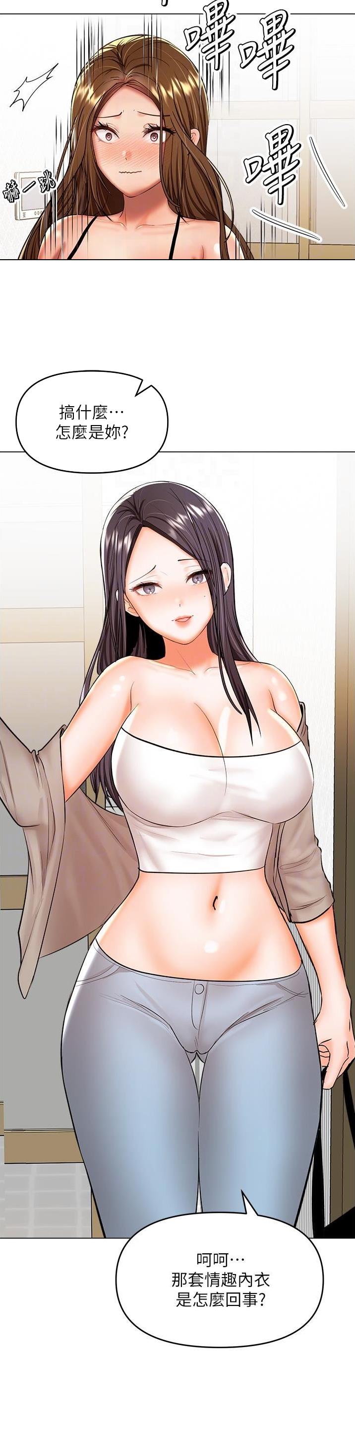 求婚约定漫画,第122话2图