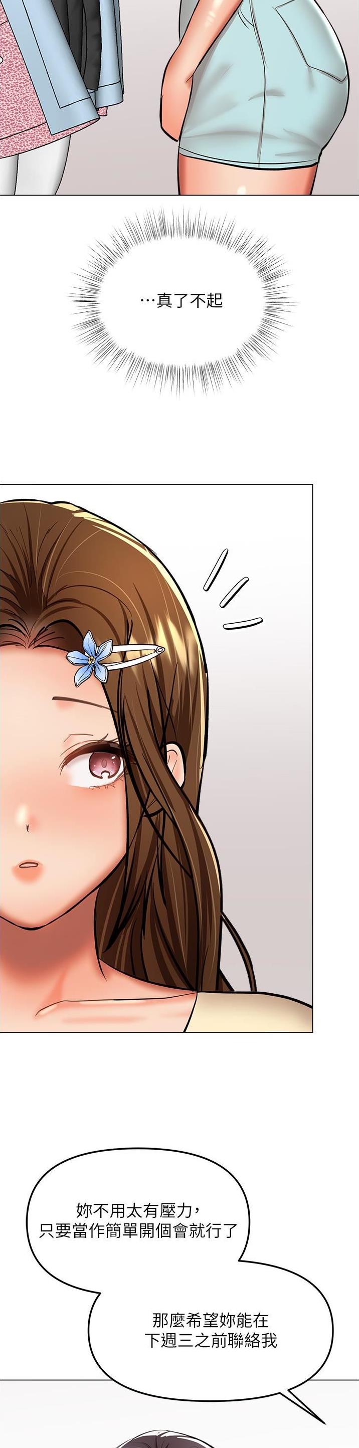 求婚约定漫画,第122话2图