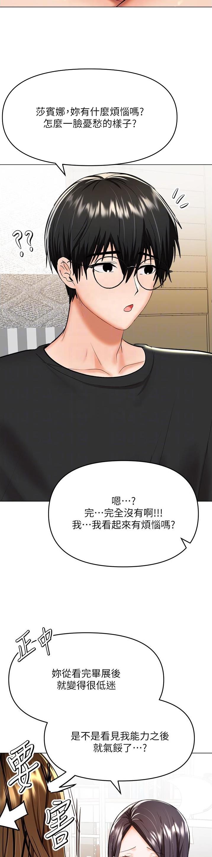 求婚约定漫画,第122话2图