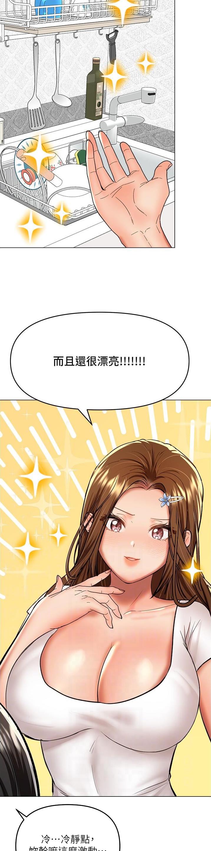 求婚约定漫画,第122话2图