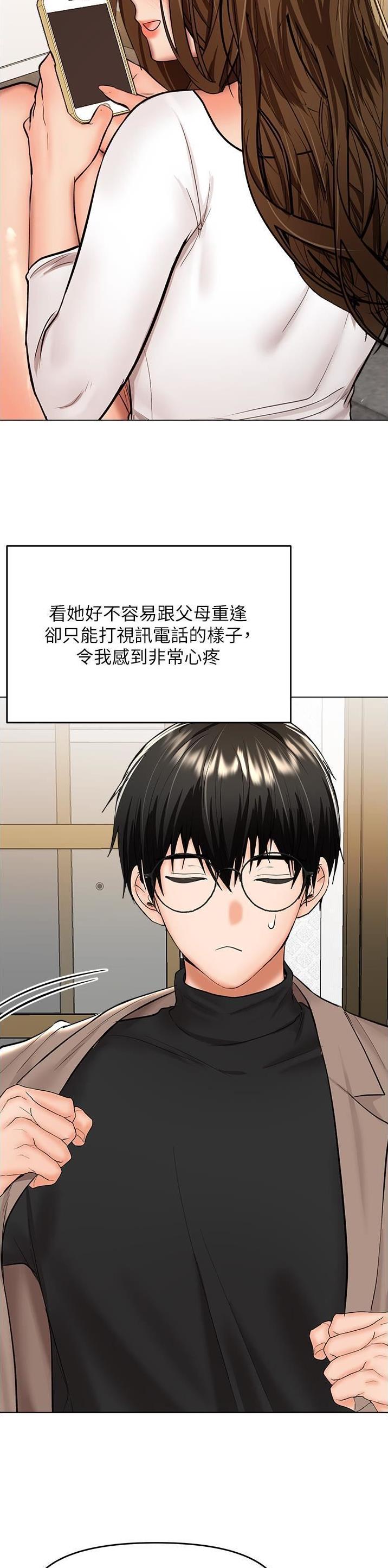 求婚约定漫画,第124话2图