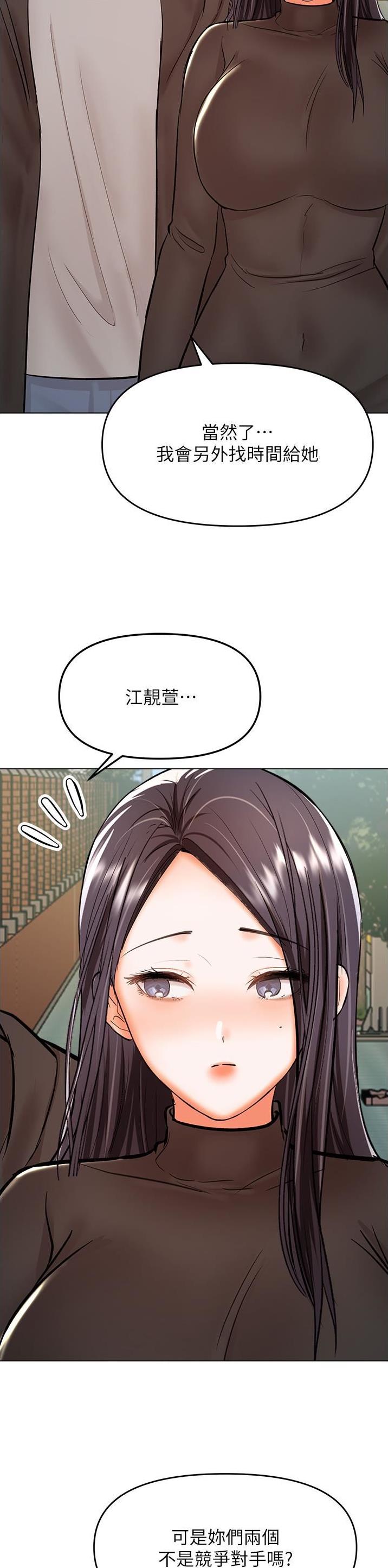 求婚约定漫画,第123话2图