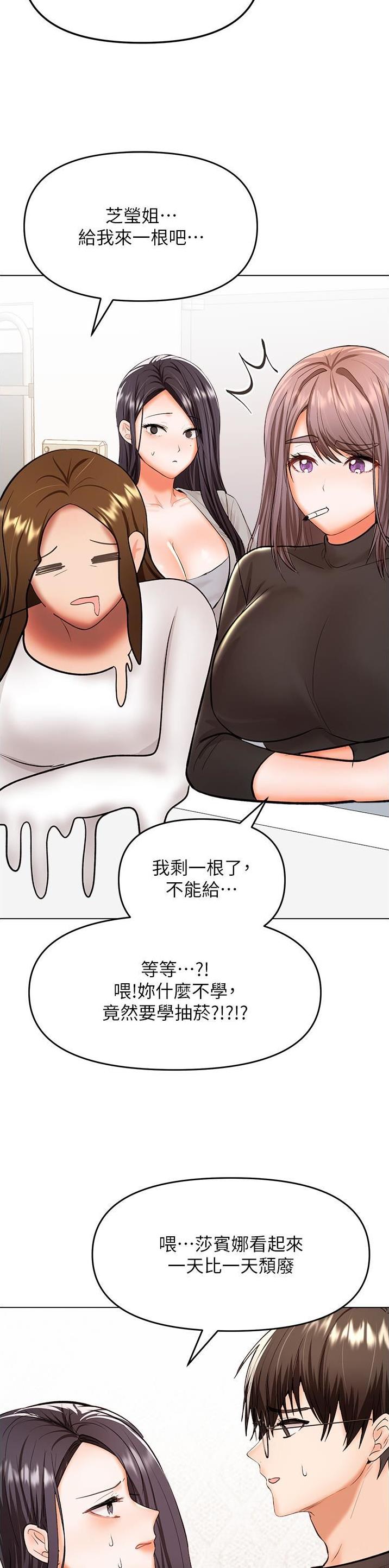 求婚约定漫画,第123话1图