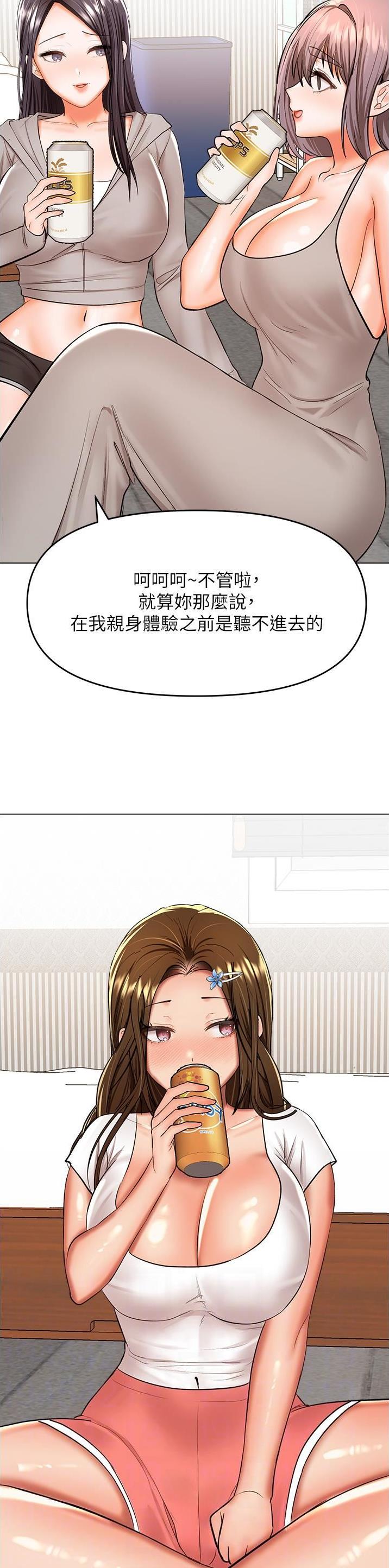 求婚约定漫画,第122话1图