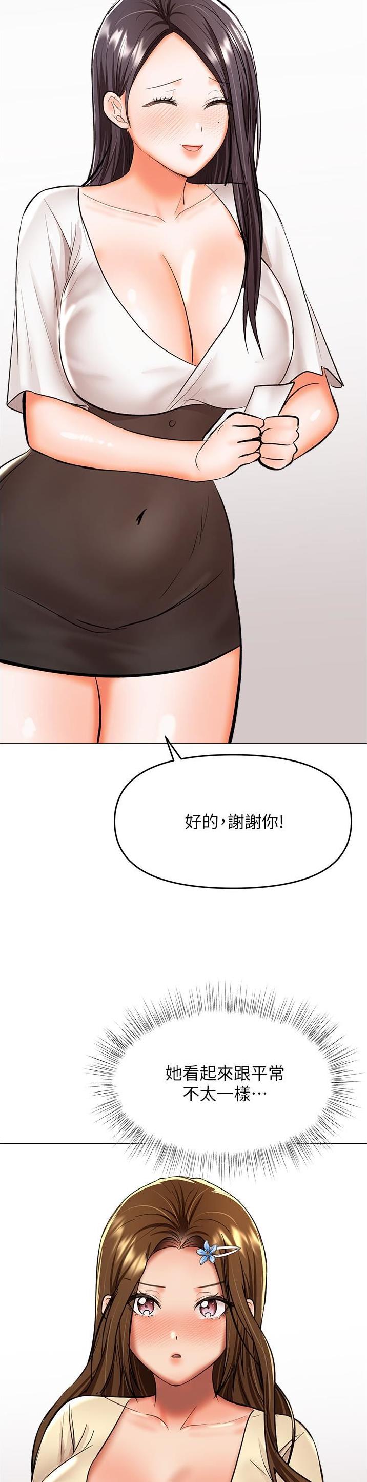 求婚约定漫画,第122话1图