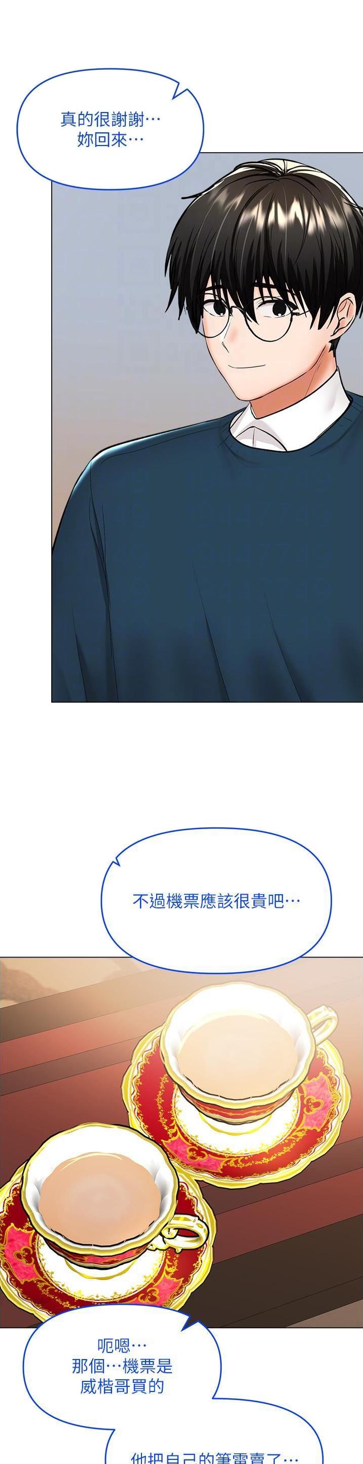 求婚约定漫画,第125话1图