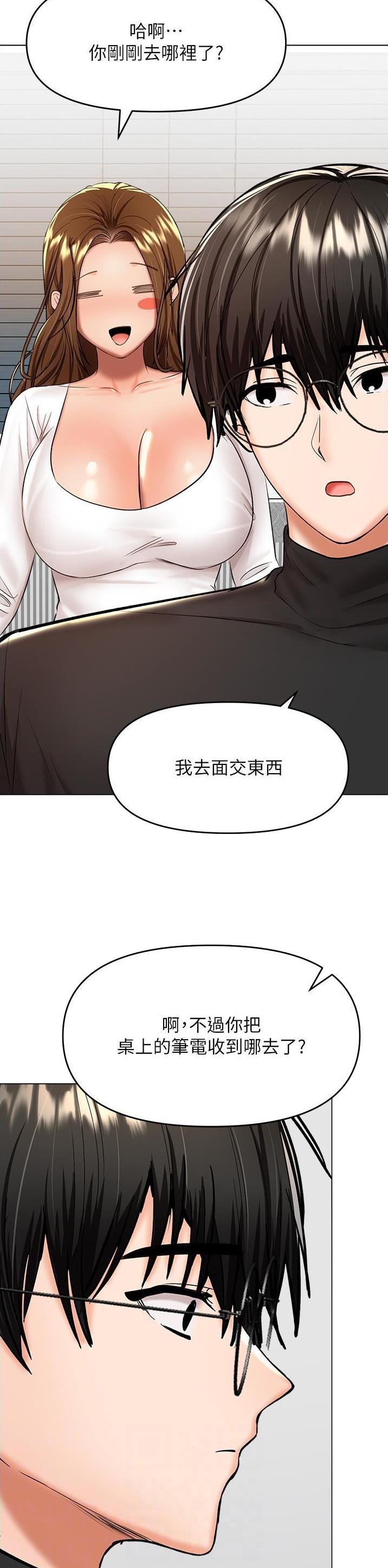 求婚约定漫画,第124话1图