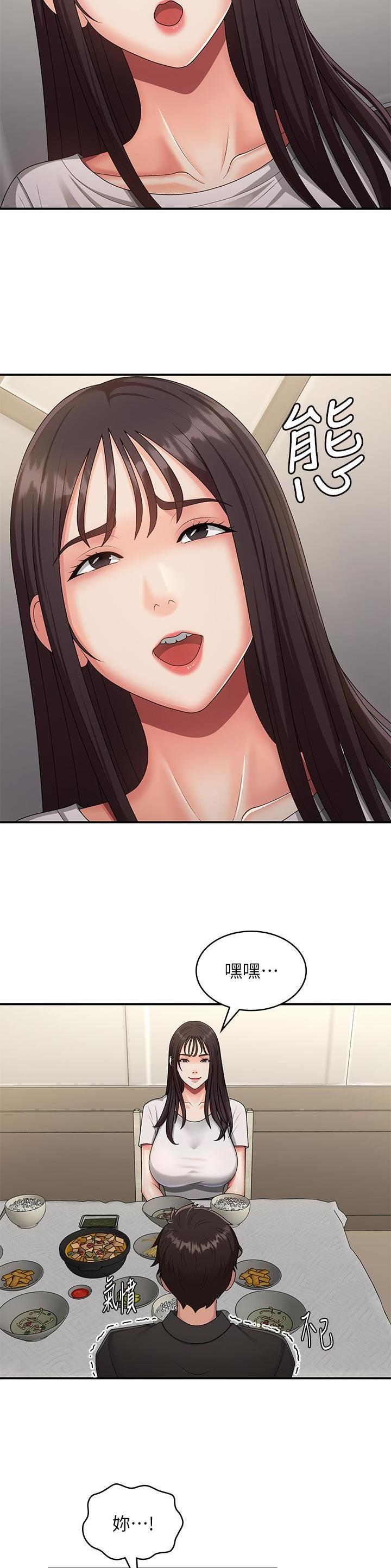 青春期漫画,第94话1图