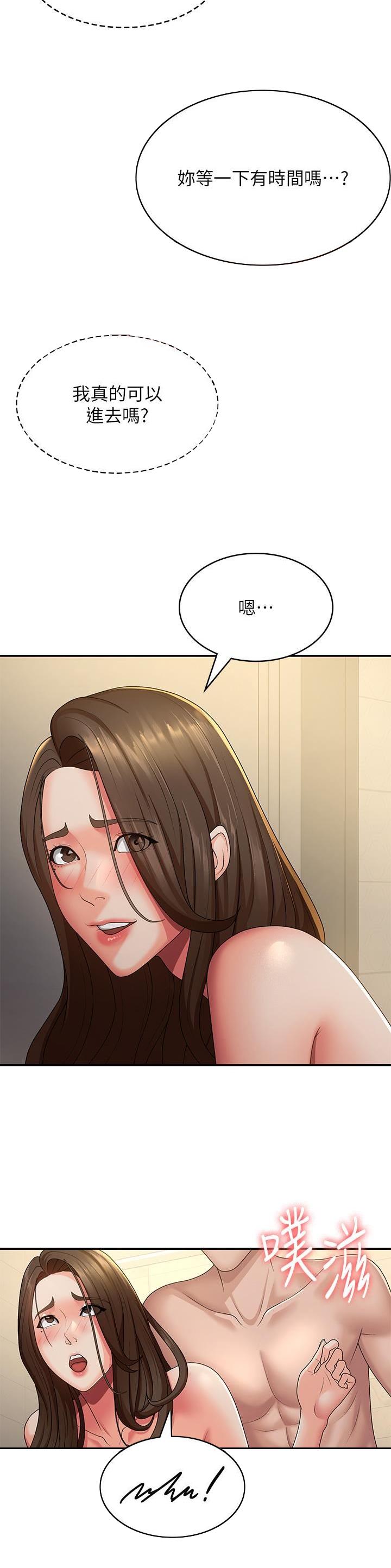 青春期漫画,第92话1图