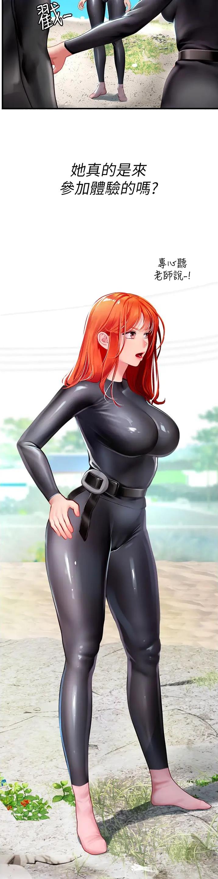 海的女儿漫画,第111话2图