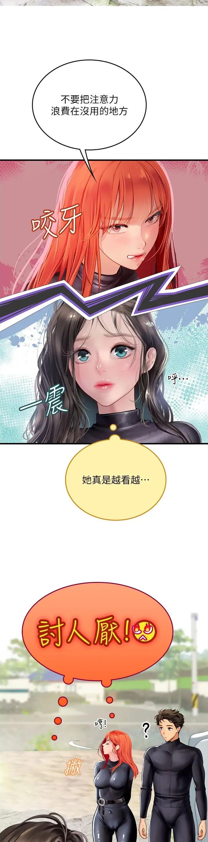 海的女儿漫画,第111话1图