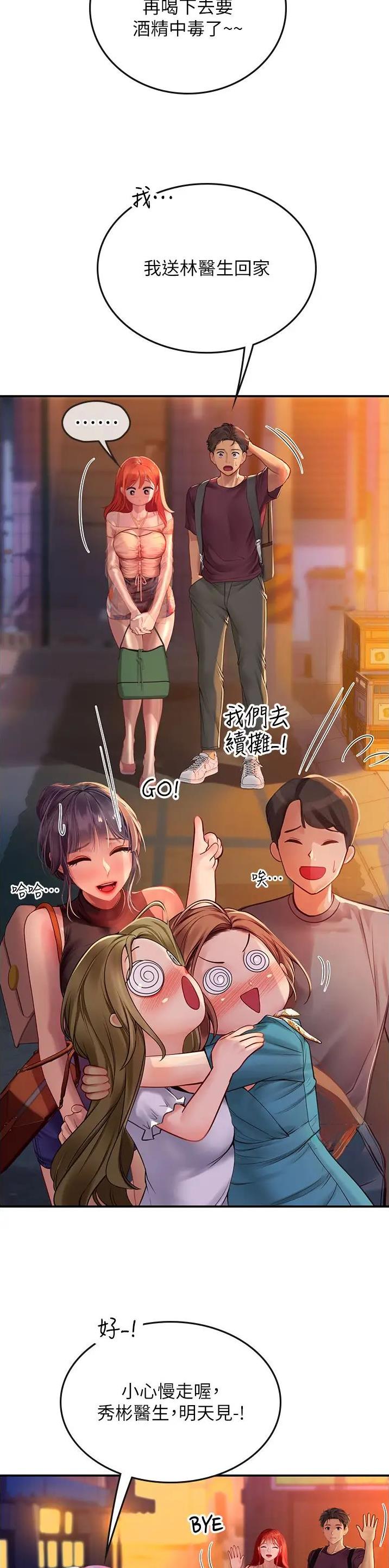 海的女儿漫画,第109话2图