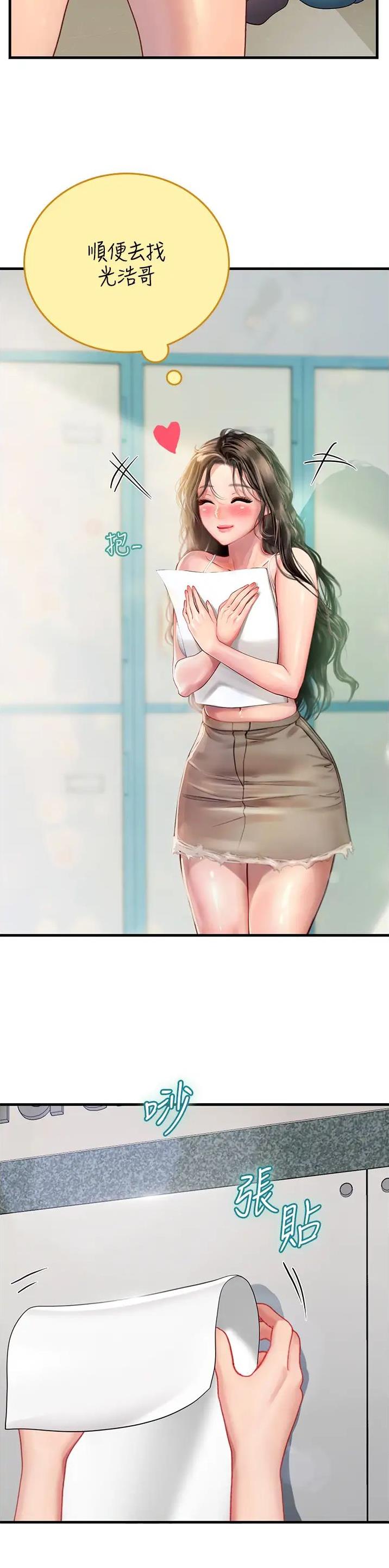 海的女儿漫画,第110话2图
