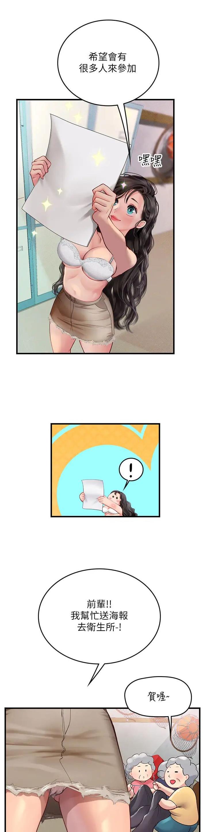 海的女儿漫画,第110话1图