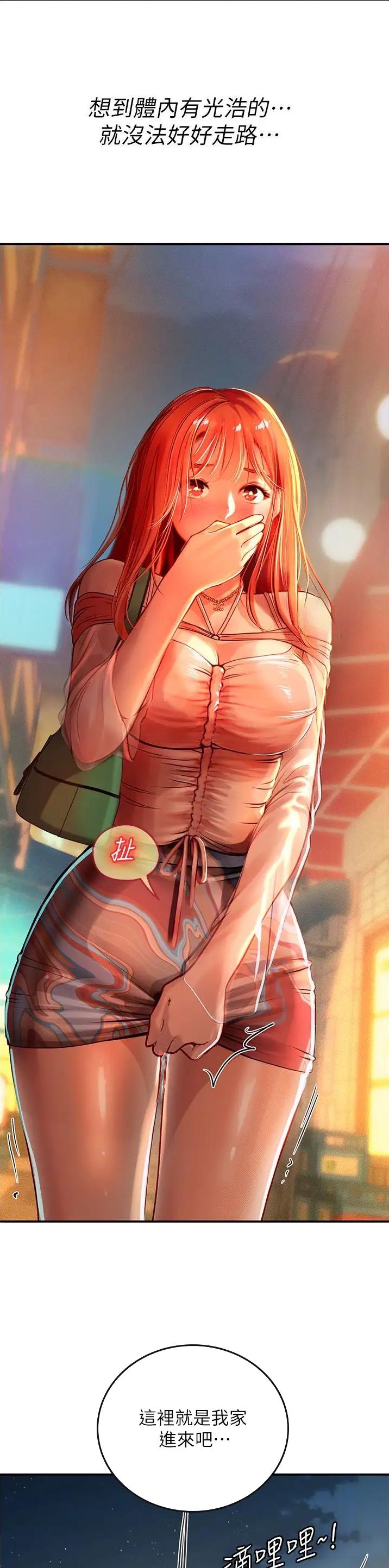 海的女儿漫画,第109话2图