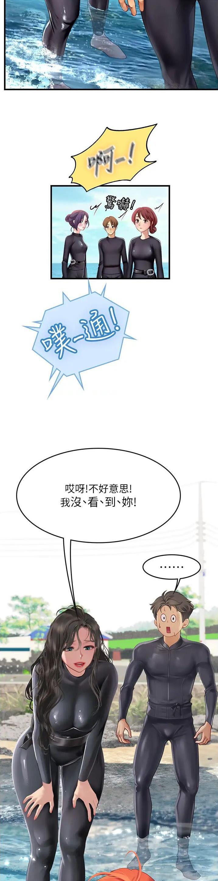 海的女儿漫画,第111话2图