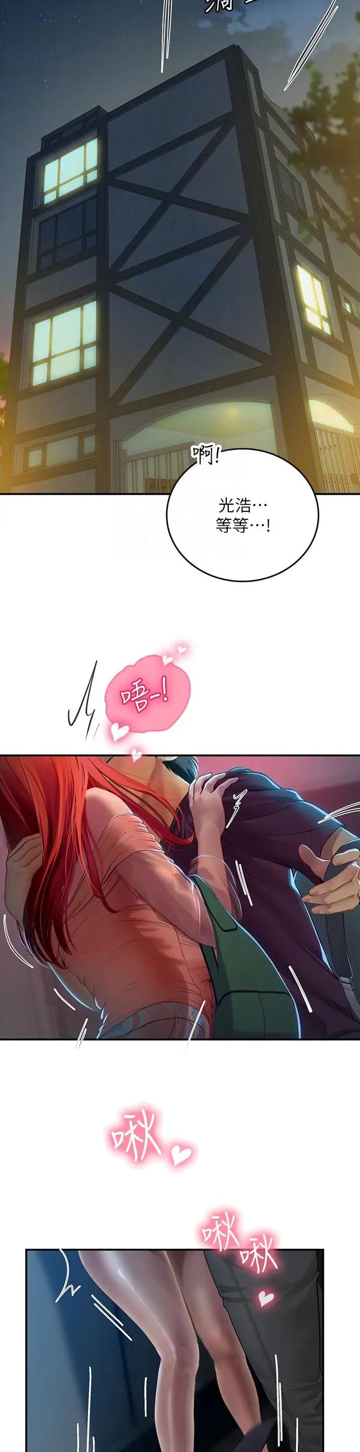 海的女儿漫画,第109话1图