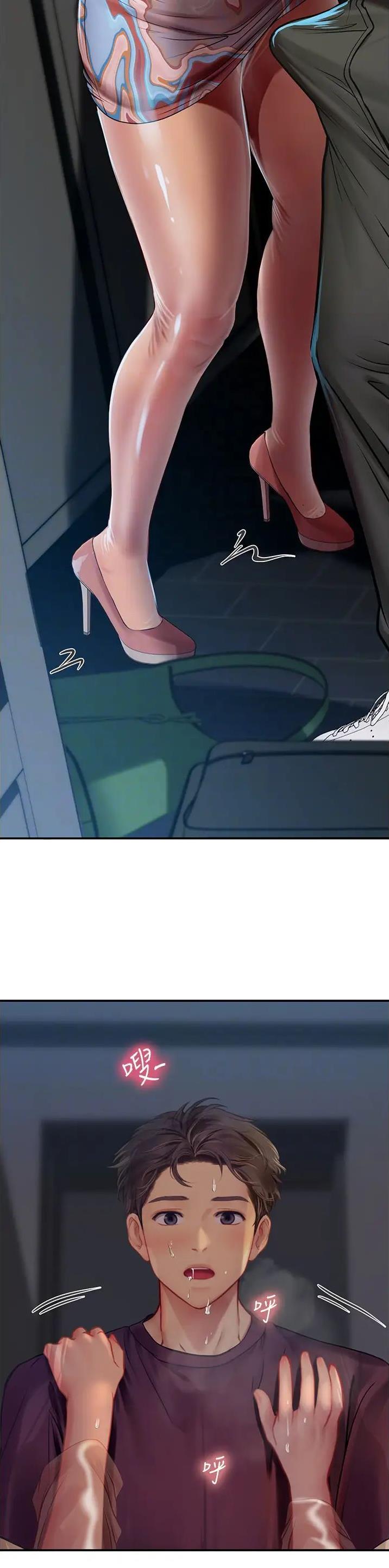 海的女儿漫画,第109话1图