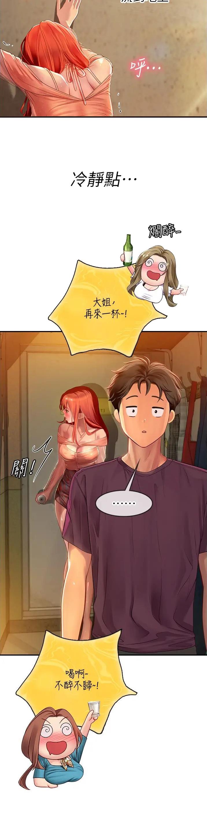 海的女儿漫画,第109话2图