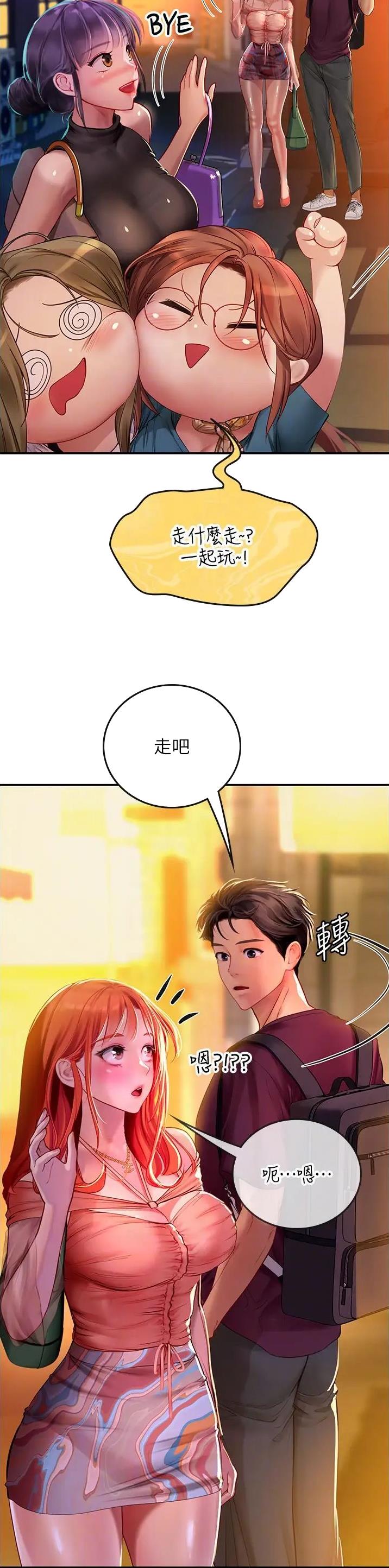 海的女儿漫画,第109话1图