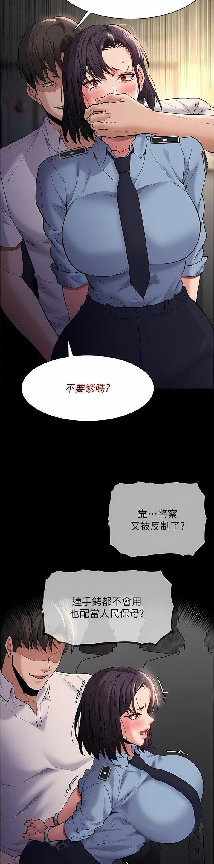 地铁一号线漫画,第72话2图