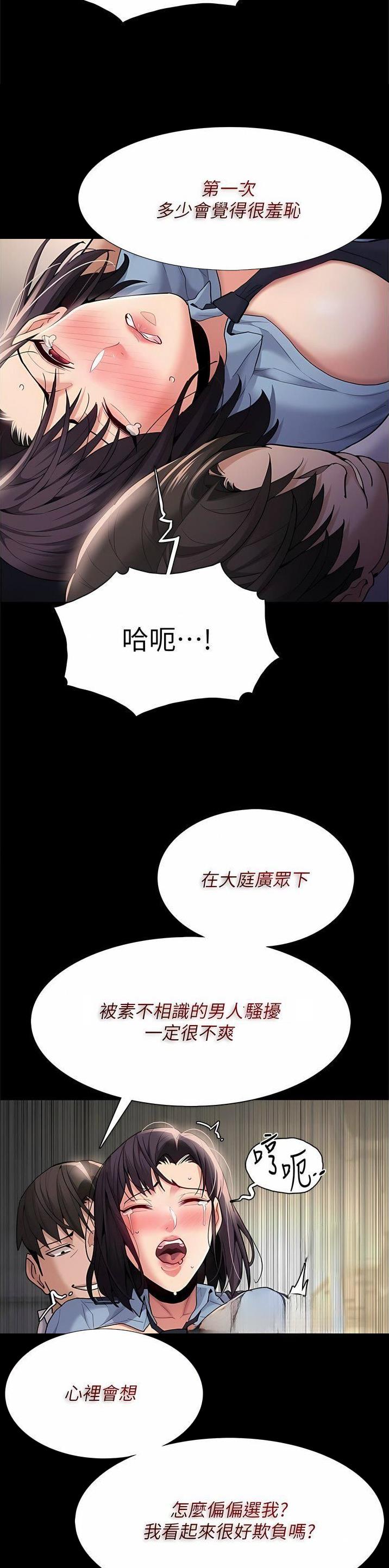 地铁一号线延长线什么时候开通漫画,第73话1图