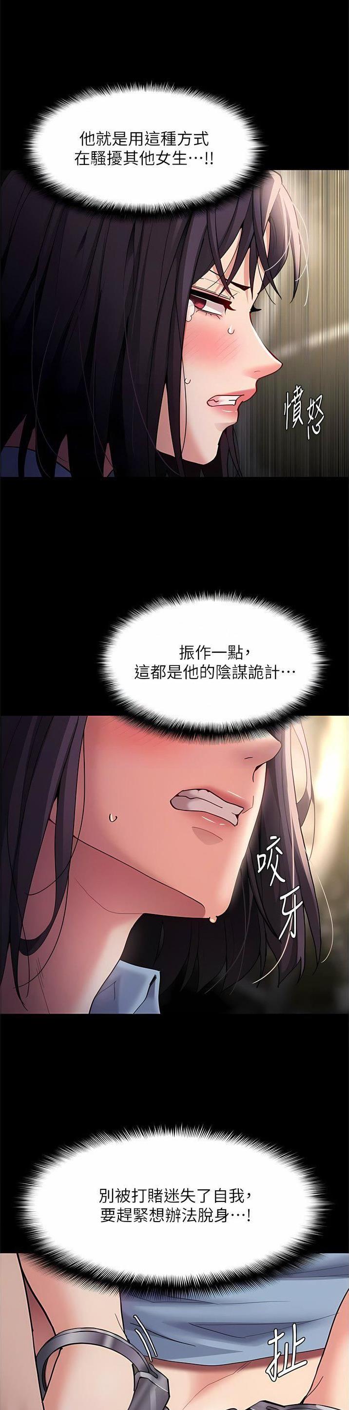 地铁一号线延长线什么时候开通漫画,第73话2图