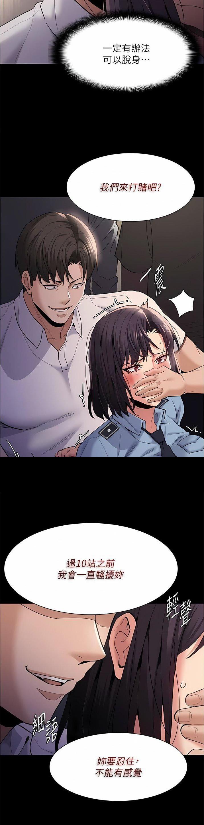 地铁一号线三期什么时候开始通车漫画,第72话2图