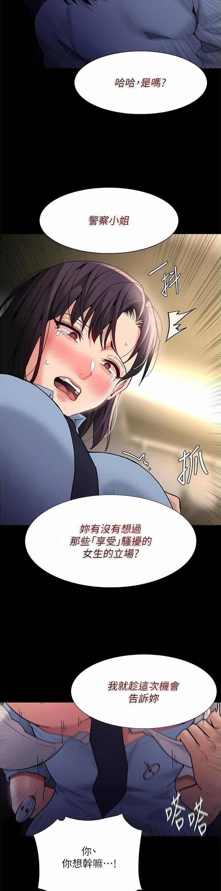 地铁一号线延长线什么时候开通漫画,第73话2图