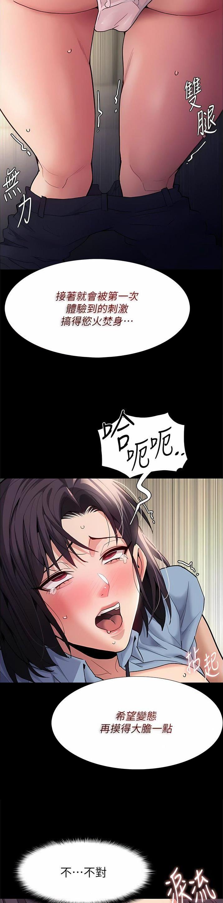 地铁一号线三期什么时候开始通车漫画,第73话1图