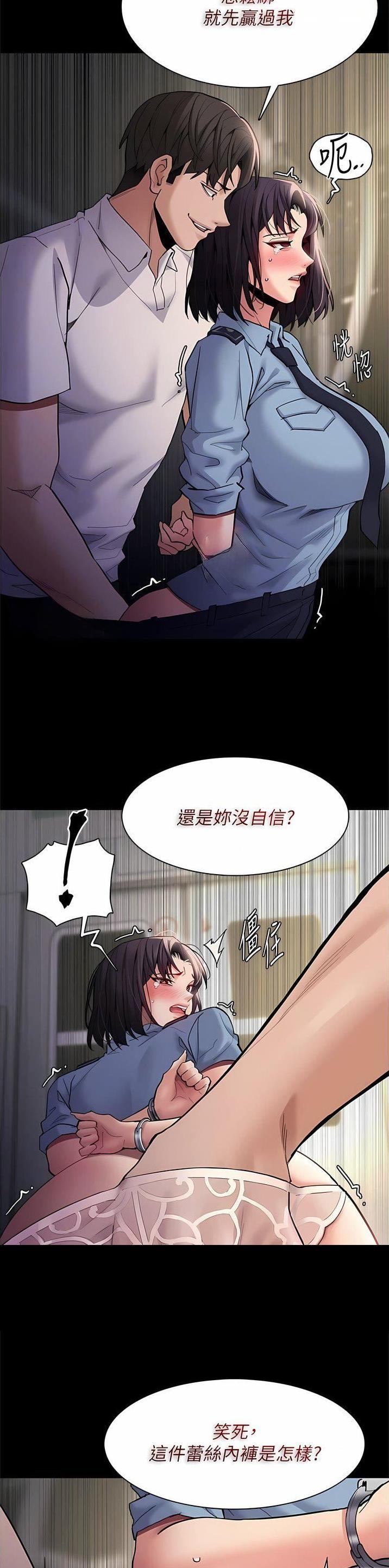 地铁一号线延长线什么时候开通漫画,第73话2图