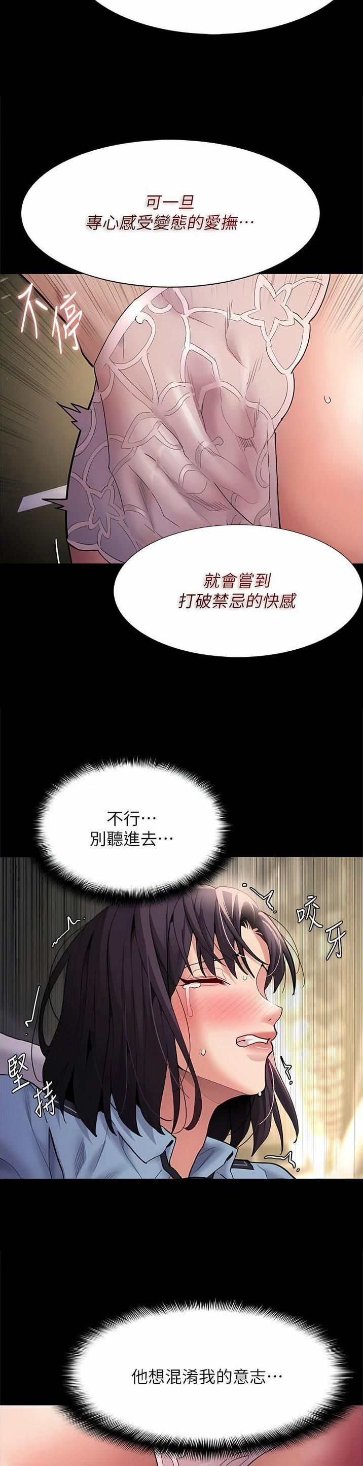 地铁一号线延长线什么时候开通漫画,第73话2图