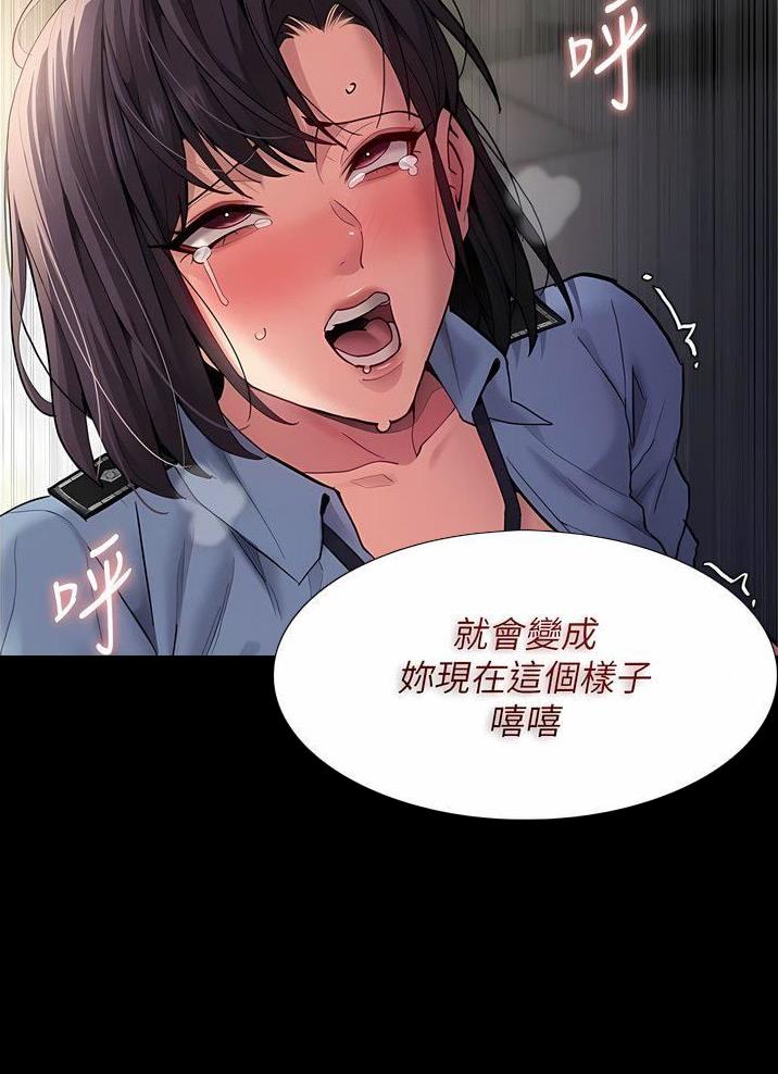地铁一号线三期什么时候开始通车漫画,第73话1图