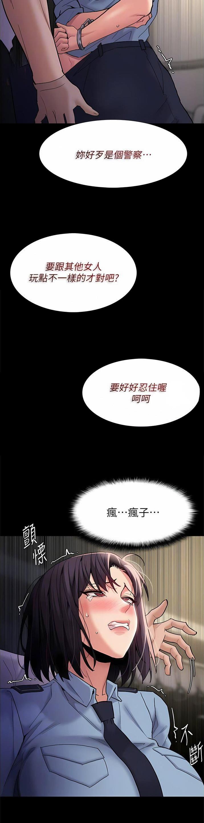 地铁一号线延长线什么时候开通漫画,第73话1图