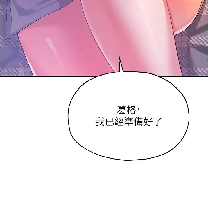 诚实杂货店在哪看漫画,第98话2图