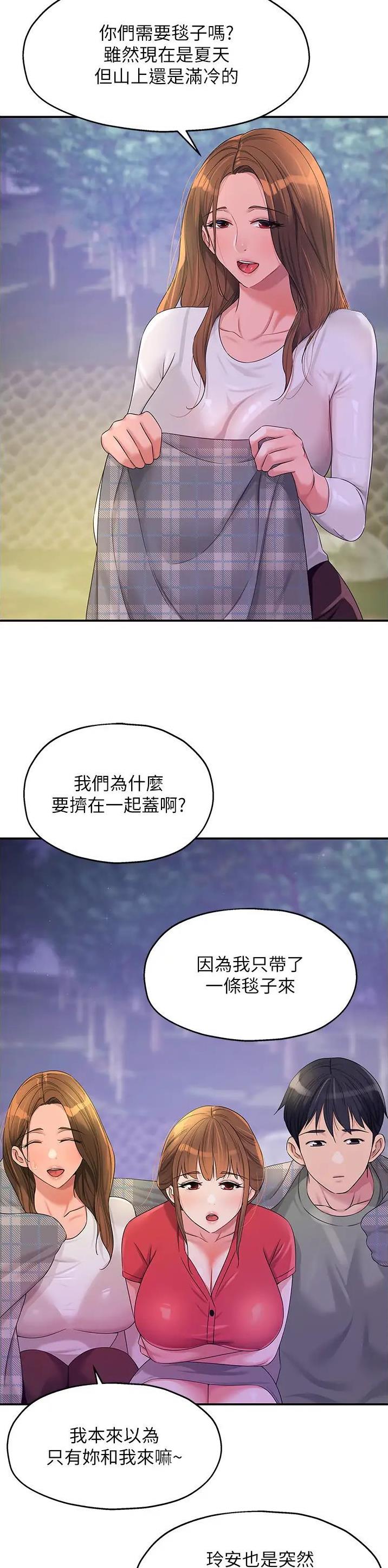 诚实的什么填空漫画,第98话2图