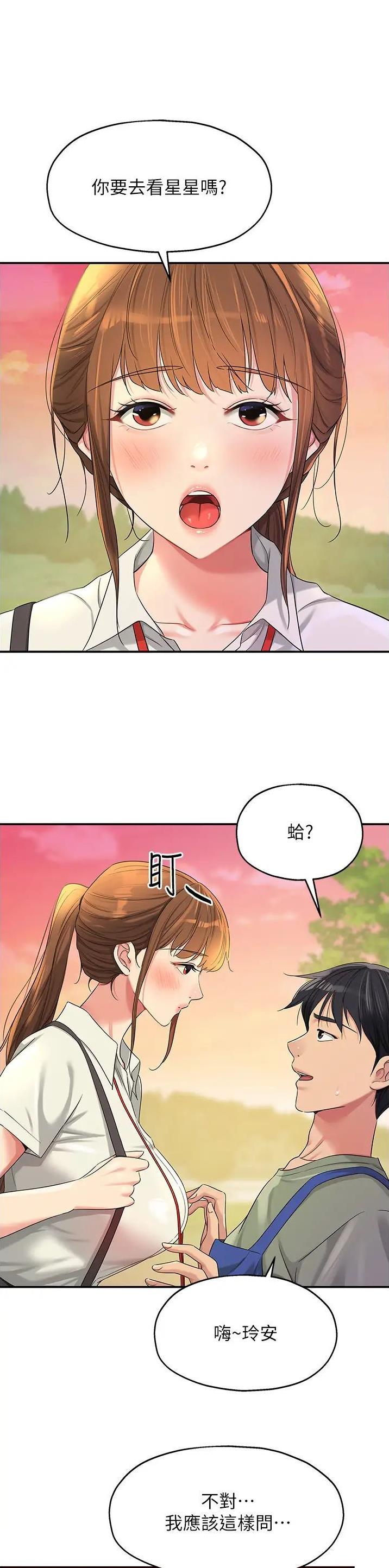 诚实杂货店在哪看漫画,第97话1图