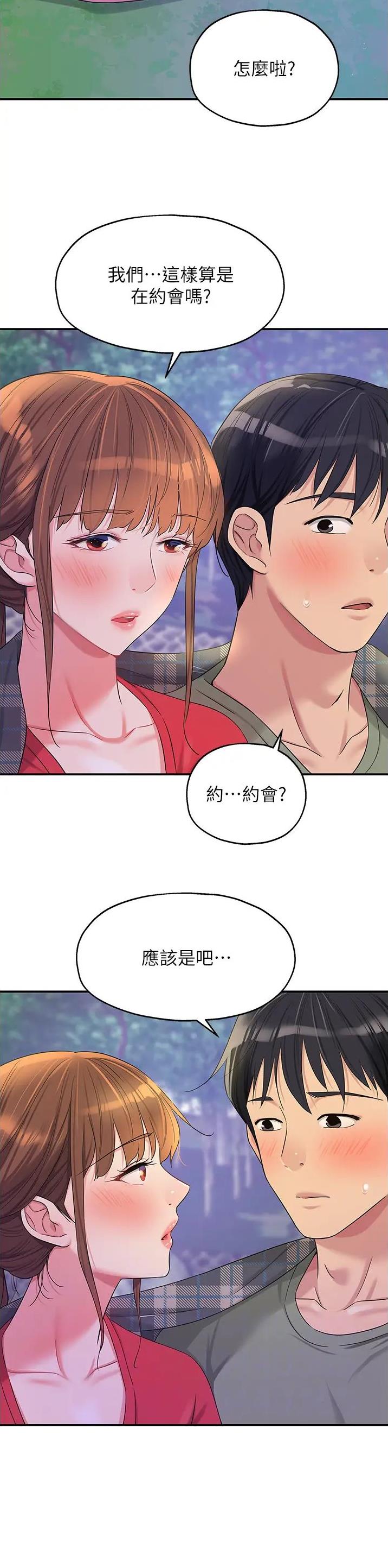 诚实杂货店在哪看漫画,第98话2图