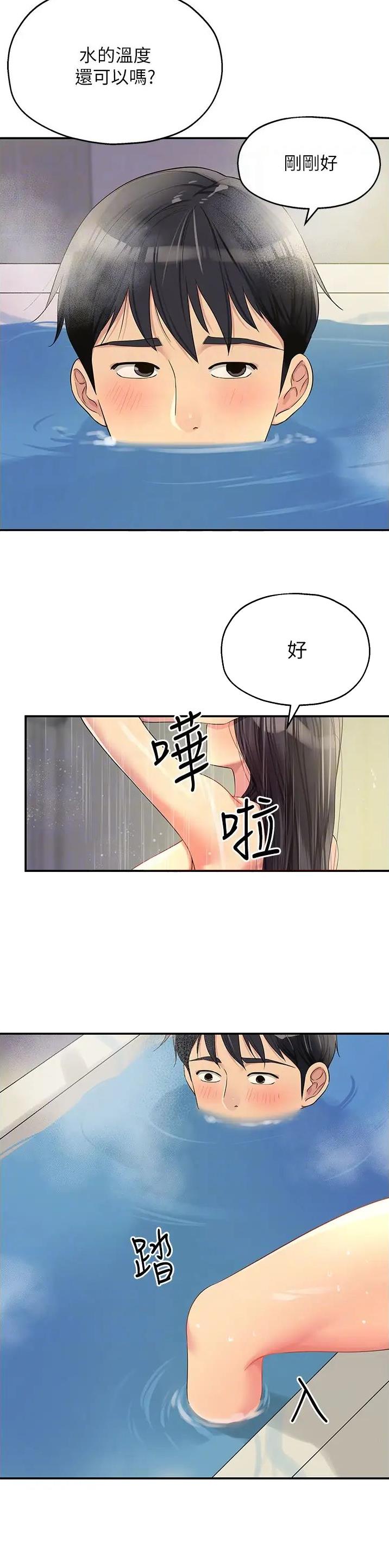 诚实杂货店在哪看漫画,第96话2图