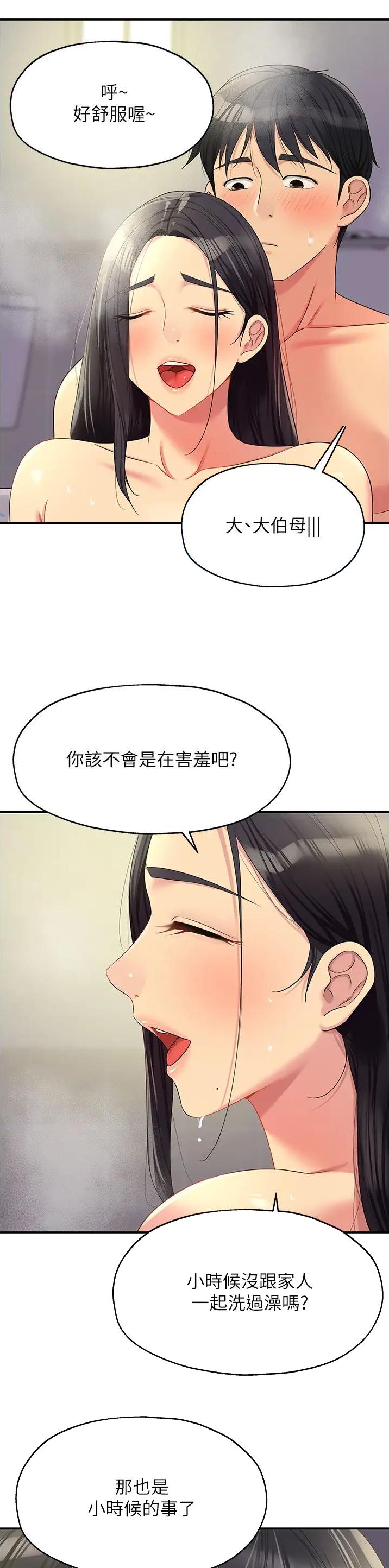 诚实杂货店在哪看漫画,第96话1图