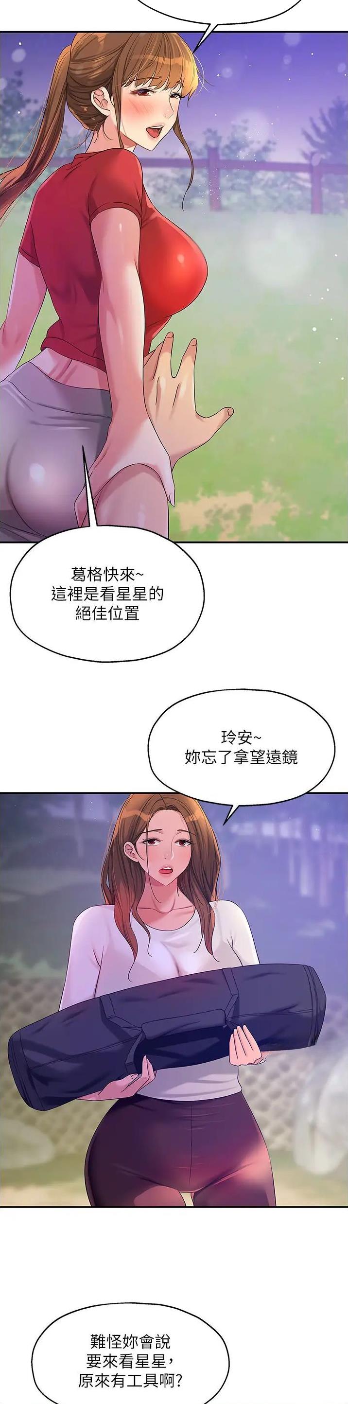 诚实杂货店在哪看漫画,第97话1图