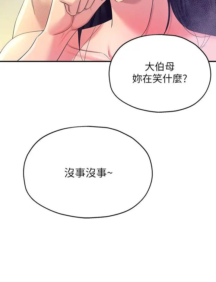 诚实杂货店在哪看漫画,第96话2图