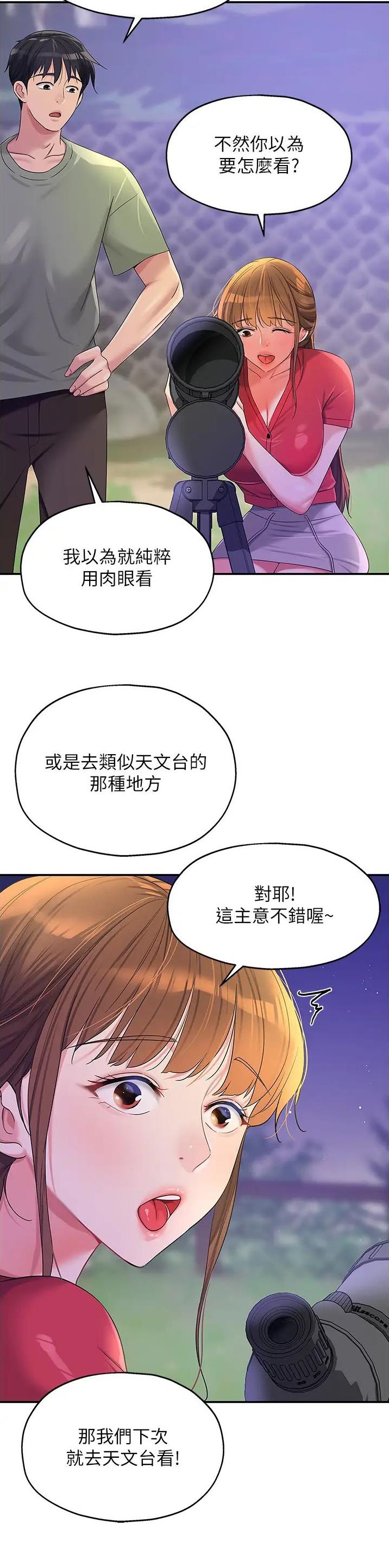 诚实杂货店在哪看漫画,第97话2图