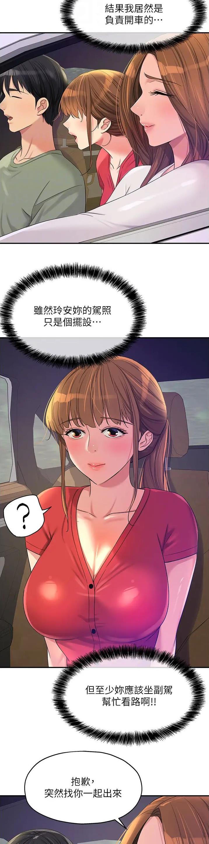 诚实杂货店在哪看漫画,第97话1图