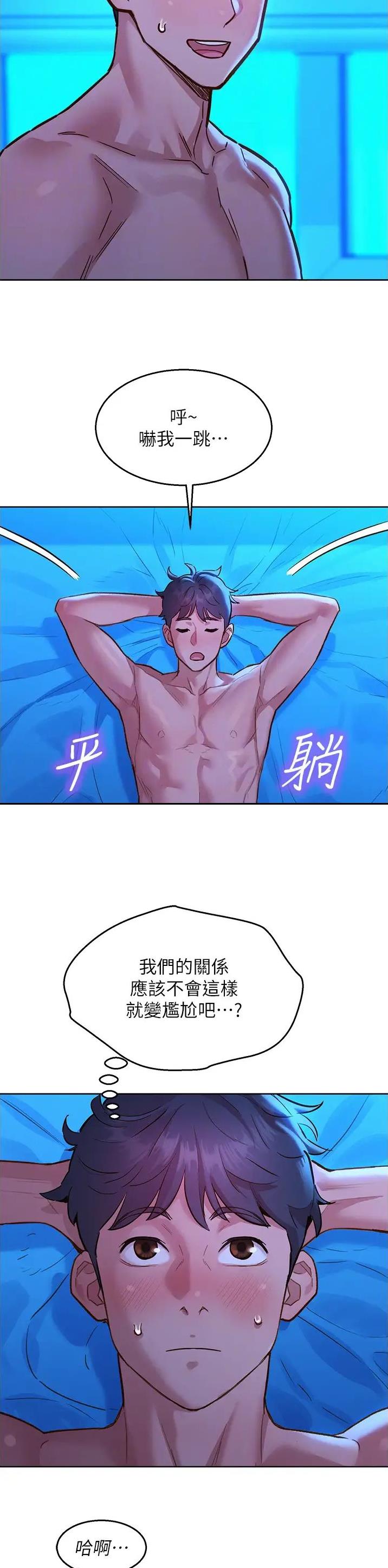 友谊万岁上一句是什么漫画,第96话2图