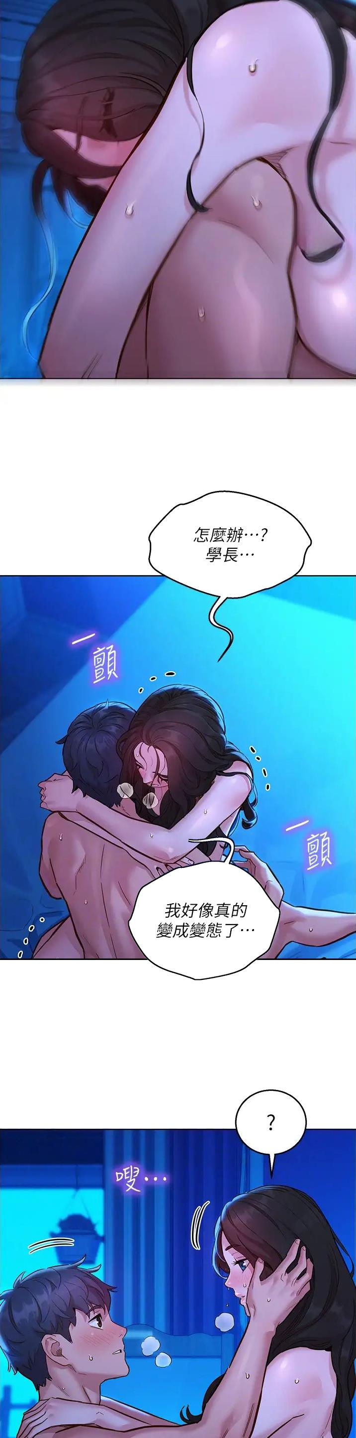 友情万岁漫画哪里看漫画,第96话1图